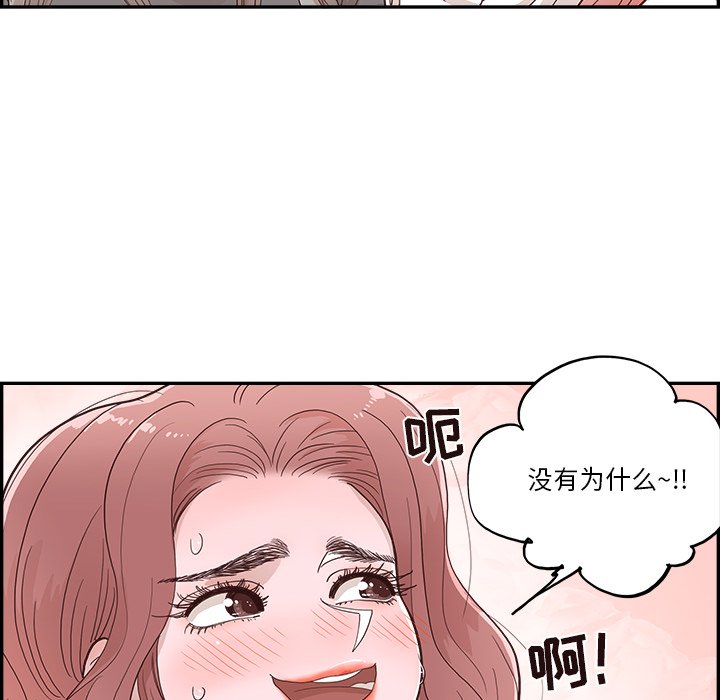 《情不自禁爱上你》18 第10页
