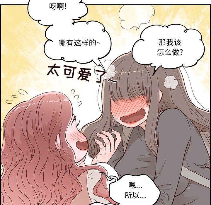 《情不自禁爱上你》18 第12页