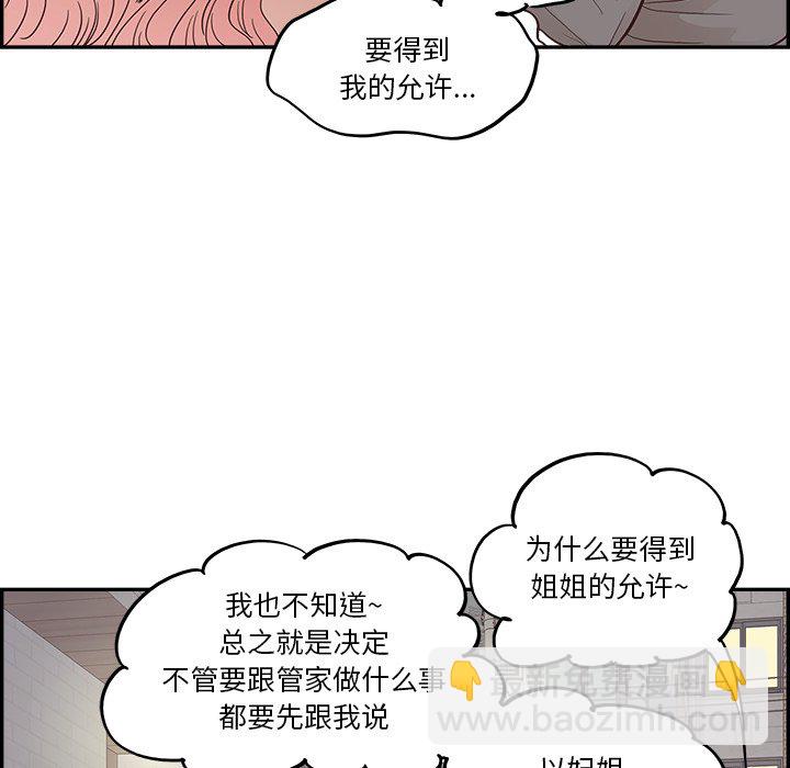 《情不自禁爱上你》18 第13页