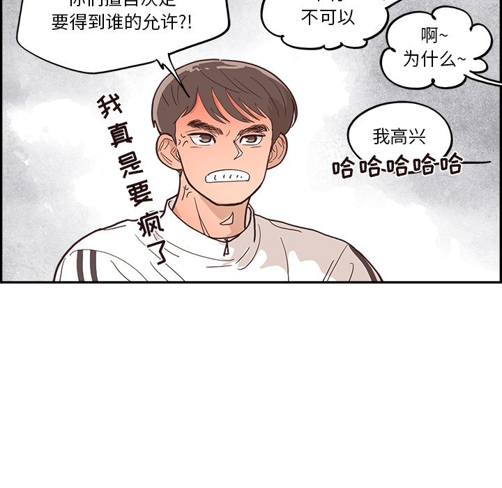 《情不自禁爱上你》18 第15页
