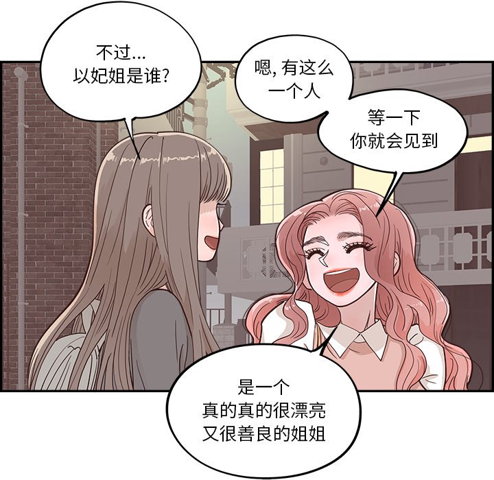 《情不自禁爱上你》18 第16页