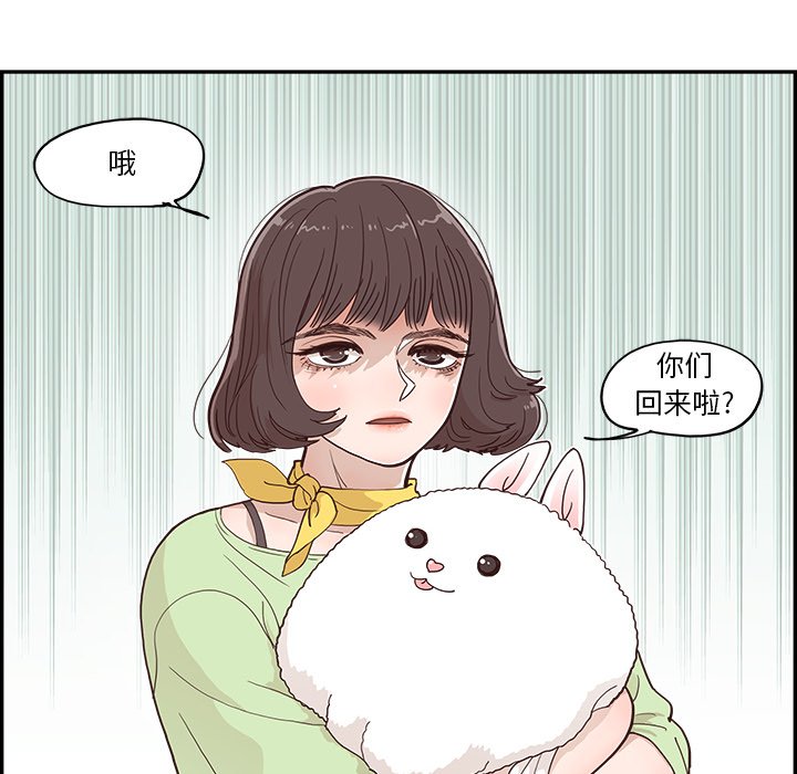 《情不自禁爱上你》18 第18页