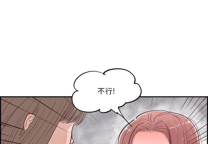《情不自禁爱上你》18 第1页