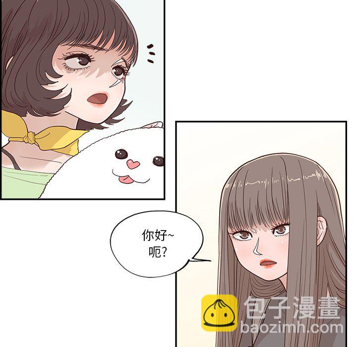 《情不自禁爱上你》18 第21页