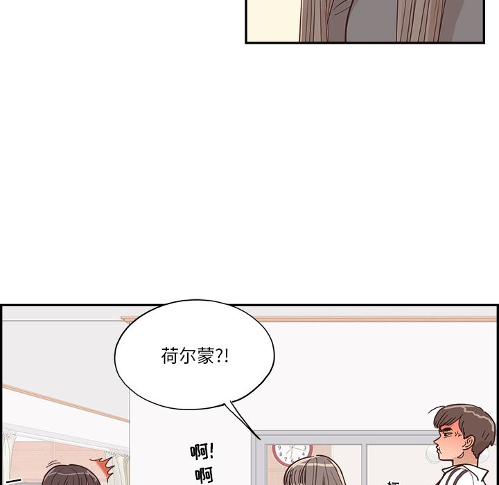 《情不自禁爱上你》18 第22页