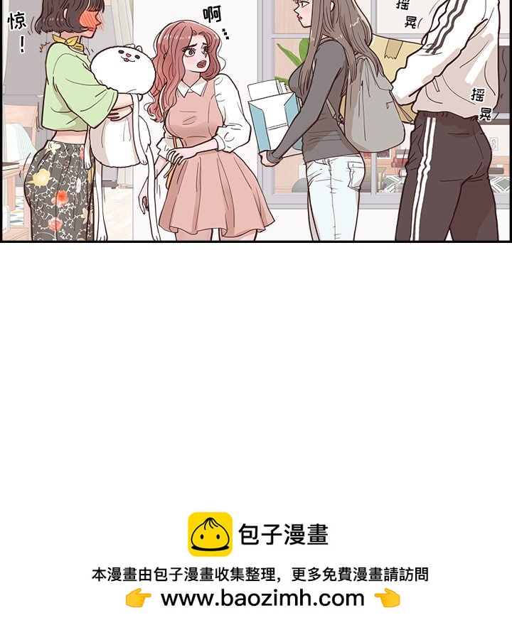 《情不自禁爱上你》18 第23页