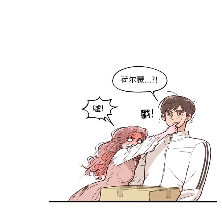 《情不自禁爱上你》18 第24页