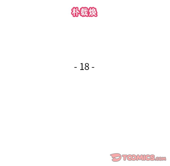 《情不自禁爱上你》18 第26页