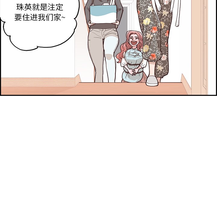 《情不自禁爱上你》18 第28页
