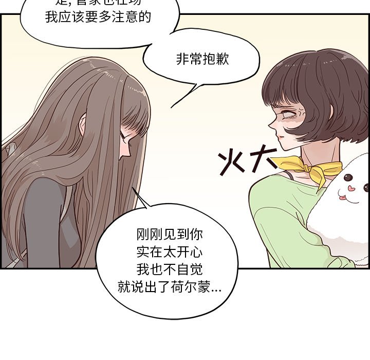 《情不自禁爱上你》18 第30页