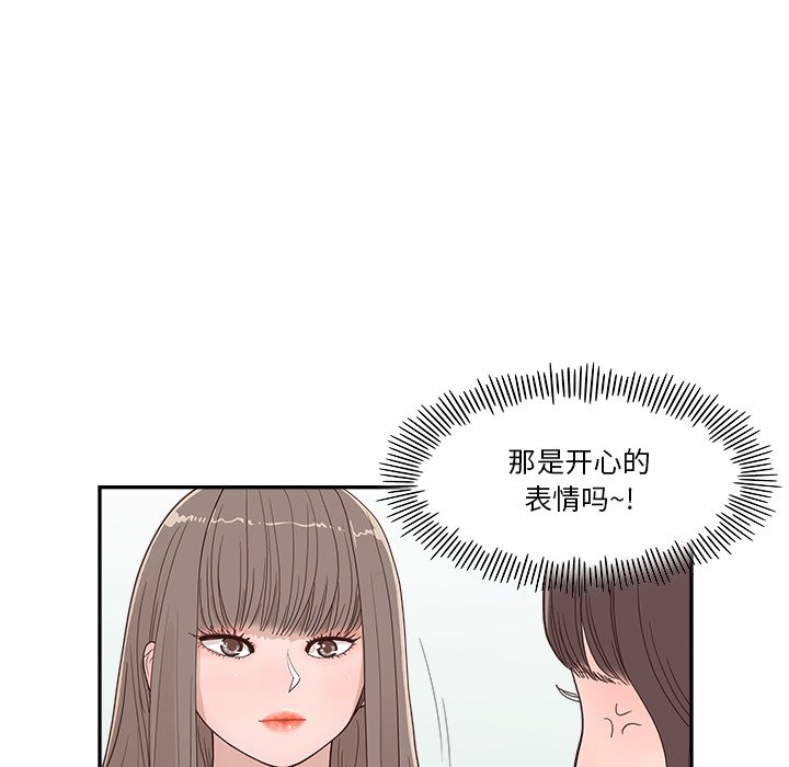 《情不自禁爱上你》18 第31页