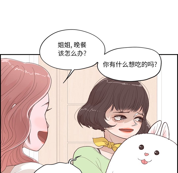 《情不自禁爱上你》18 第34页