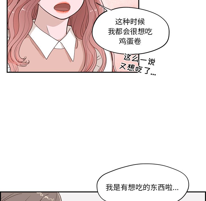 《情不自禁爱上你》18 第37页