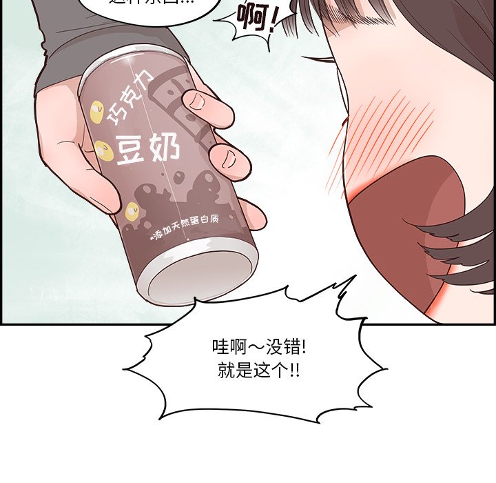 《情不自禁爱上你》18 第39页