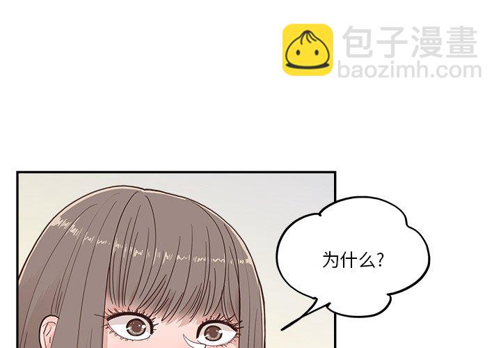 《情不自禁爱上你》18 第3页