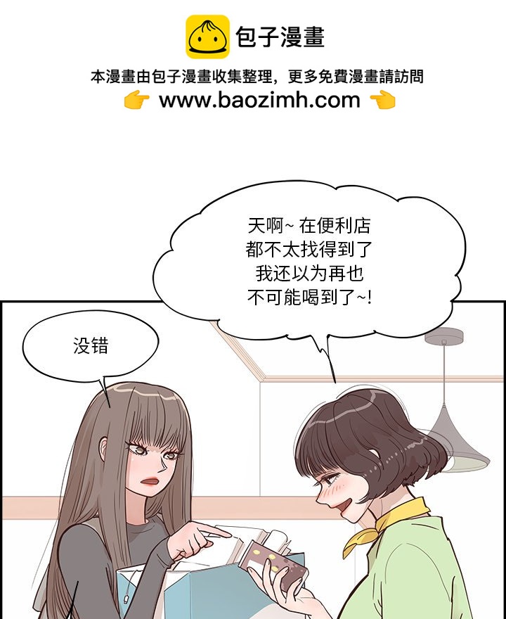 《情不自禁爱上你》18 第40页