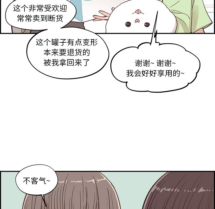 《情不自禁爱上你》18 第41页