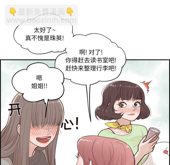 《情不自禁爱上你》18 第43页
