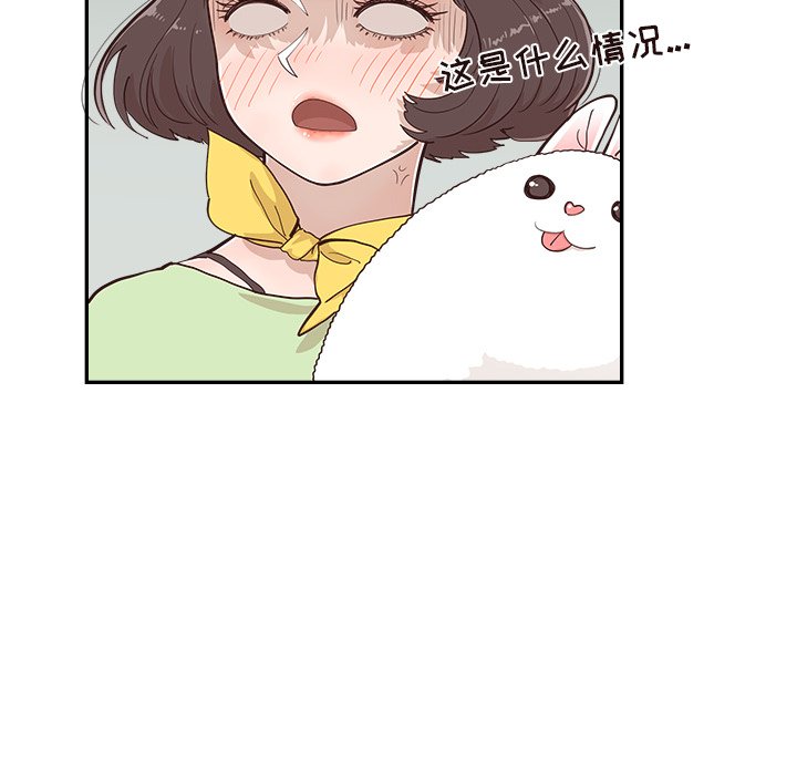 《情不自禁爱上你》18 第45页