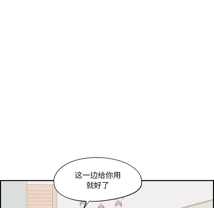 《情不自禁爱上你》18 第46页