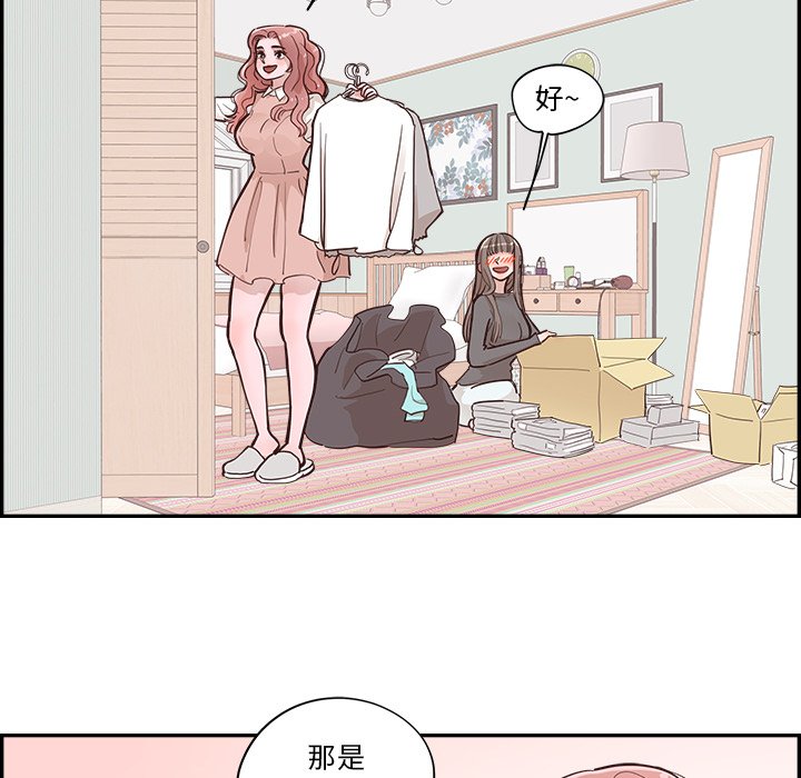 《情不自禁爱上你》18 第47页