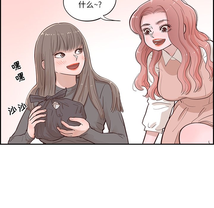 《情不自禁爱上你》18 第48页