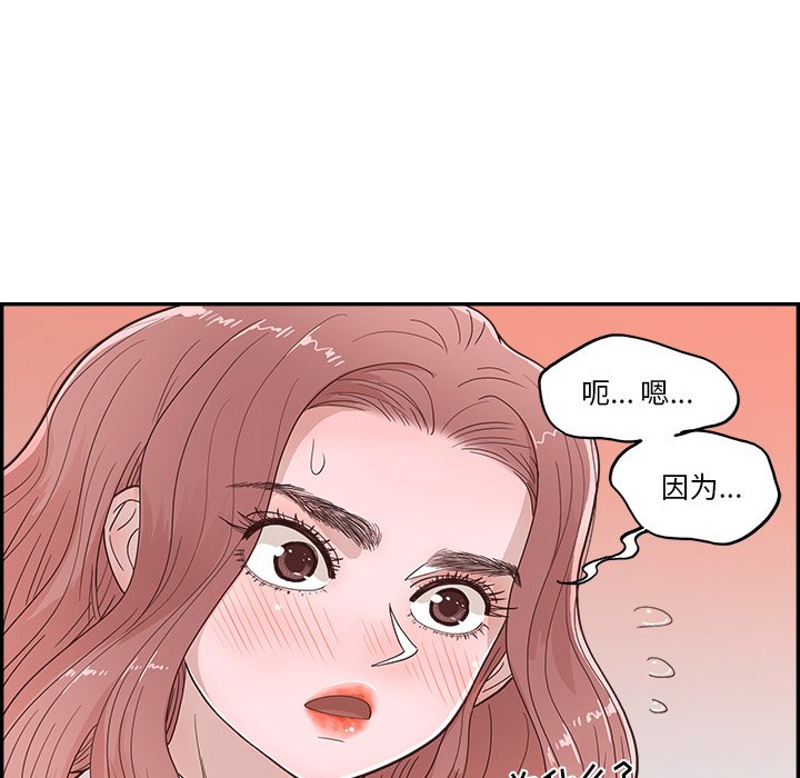 《情不自禁爱上你》18 第8页