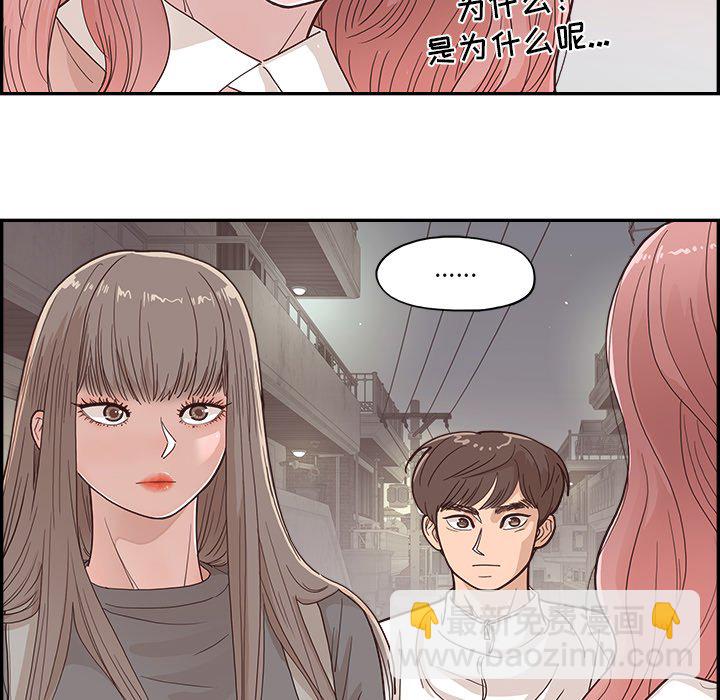 《情不自禁爱上你》18 第9页