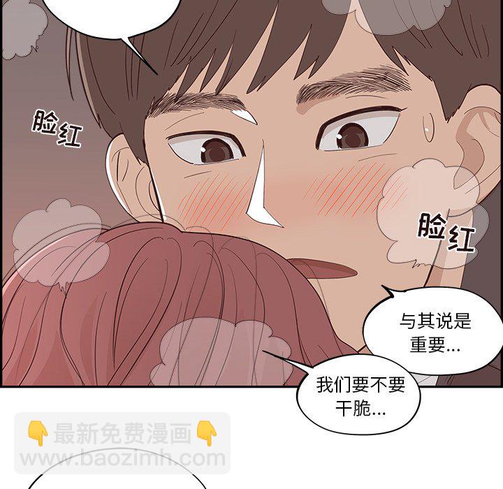 《情不自禁爱上你》24 第10页