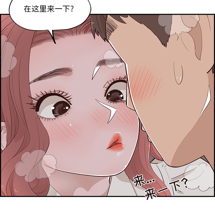 《情不自禁爱上你》24 第11页
