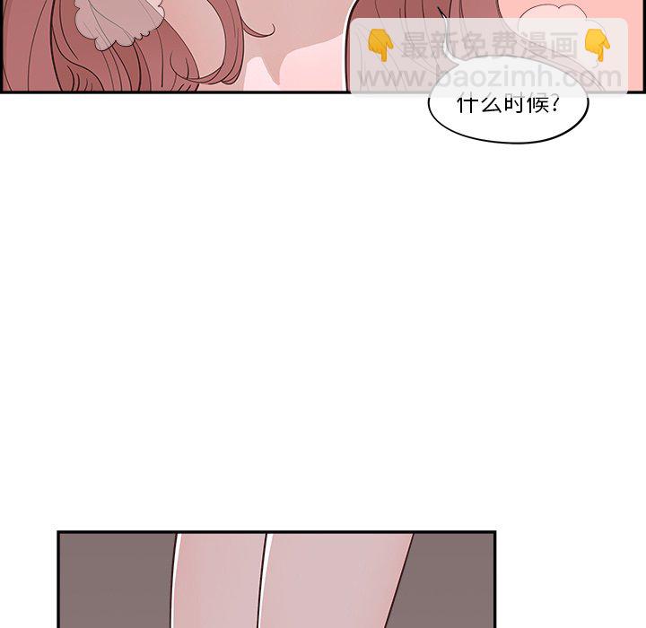 《情不自禁爱上你》24 第15页