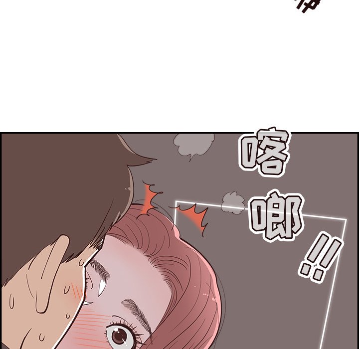 《情不自禁爱上你》24 第18页