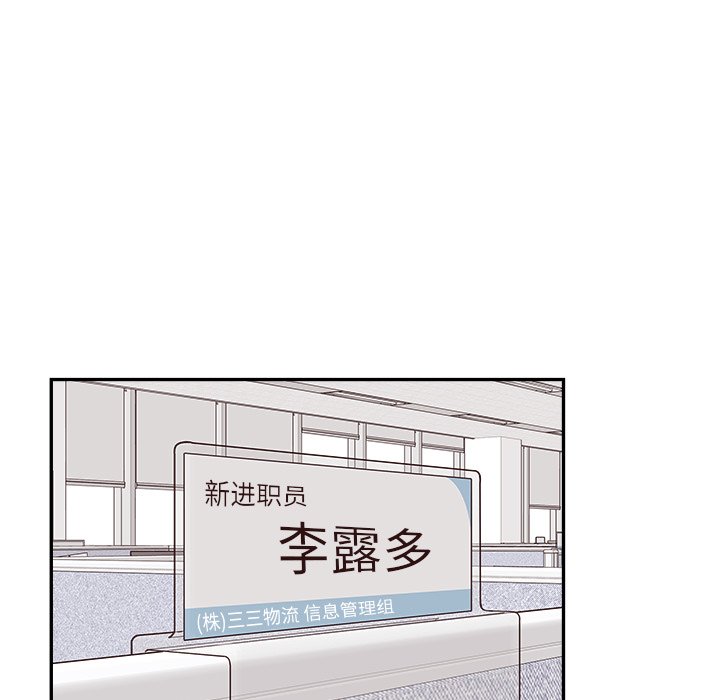 《情不自禁爱上你》24 第25页