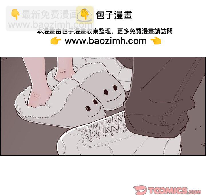 《情不自禁爱上你》24 第2页
