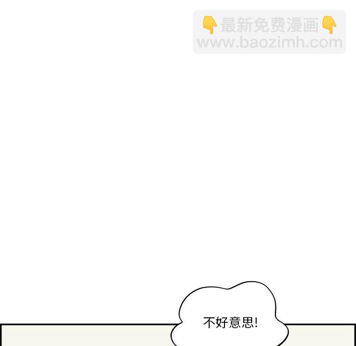 《情不自禁爱上你》24 第30页