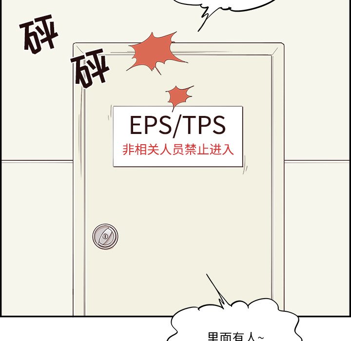 《情不自禁爱上你》24 第31页