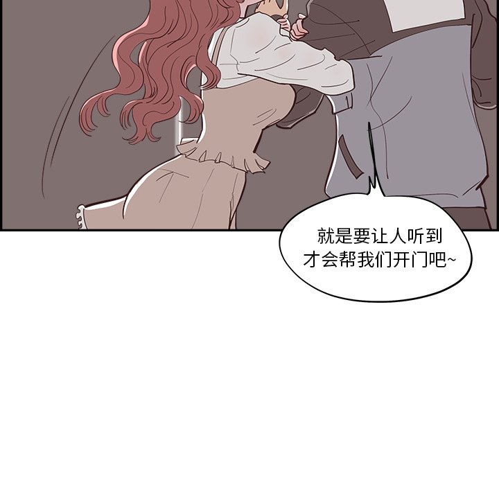 《情不自禁爱上你》24 第33页