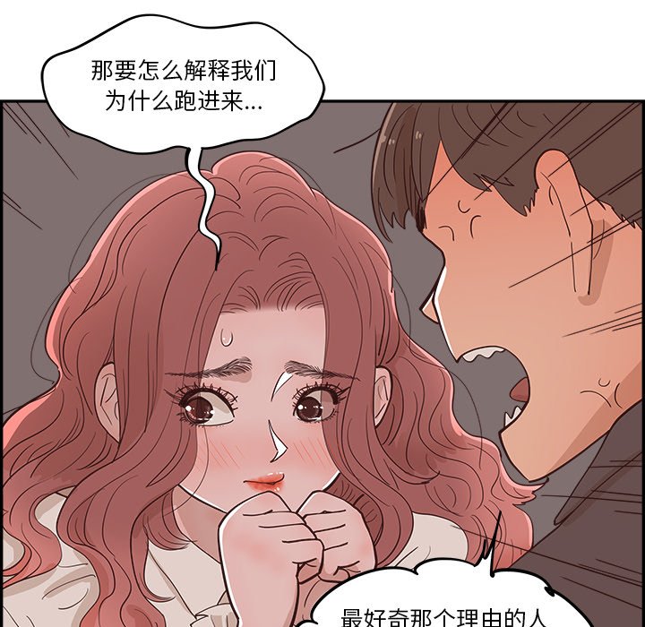 《情不自禁爱上你》24 第34页