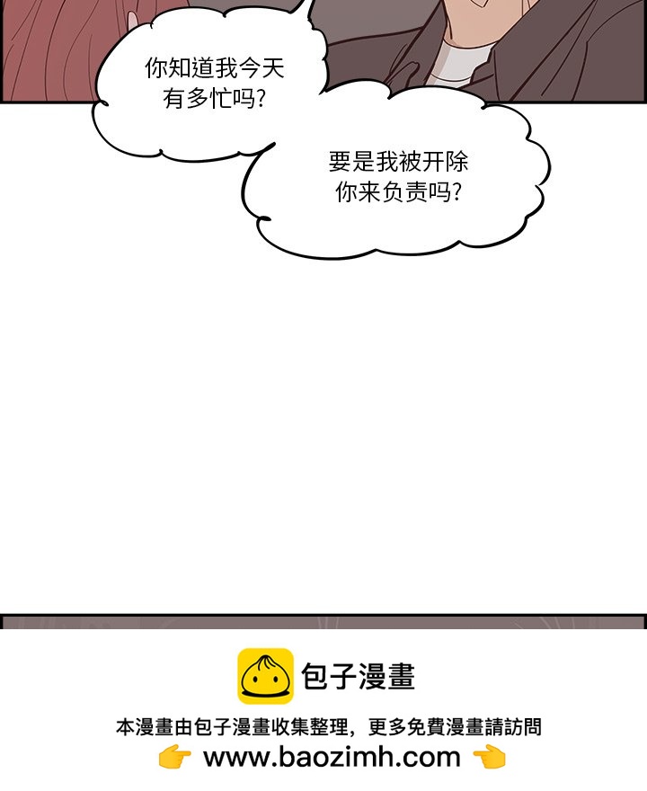 《情不自禁爱上你》24 第36页