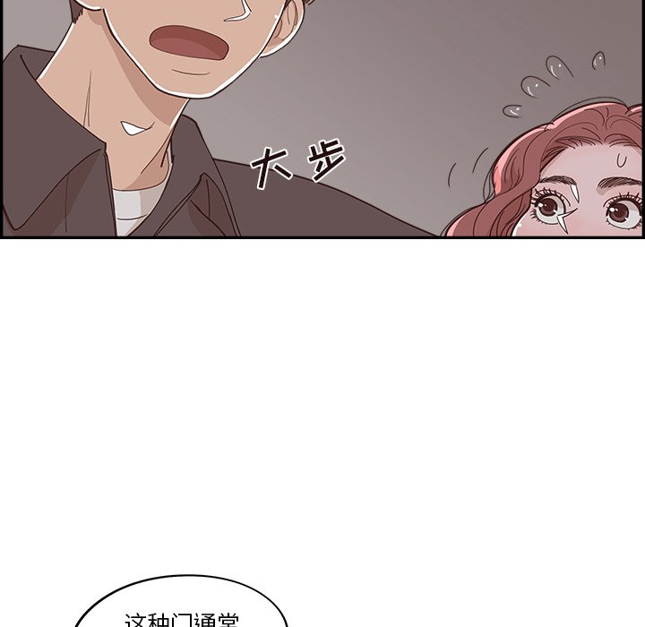《情不自禁爱上你》24 第39页