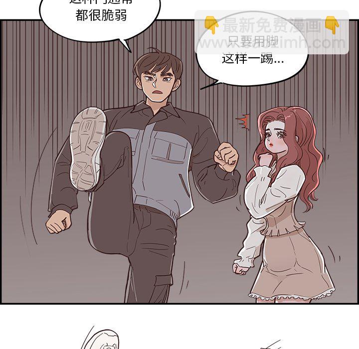 《情不自禁爱上你》24 第40页