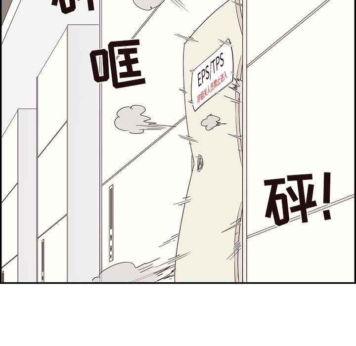 《情不自禁爱上你》24 第43页