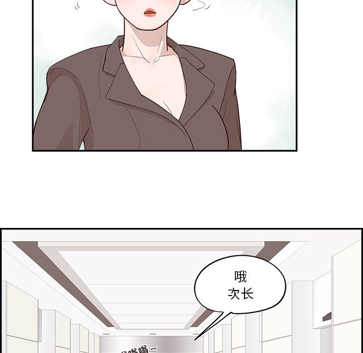 《情不自禁爱上你》24 第45页