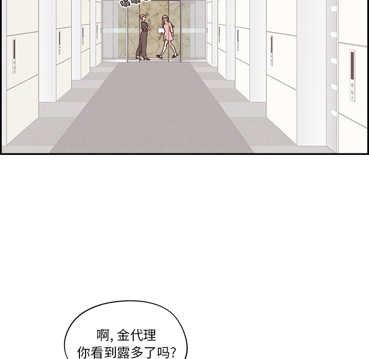 《情不自禁爱上你》24 第46页