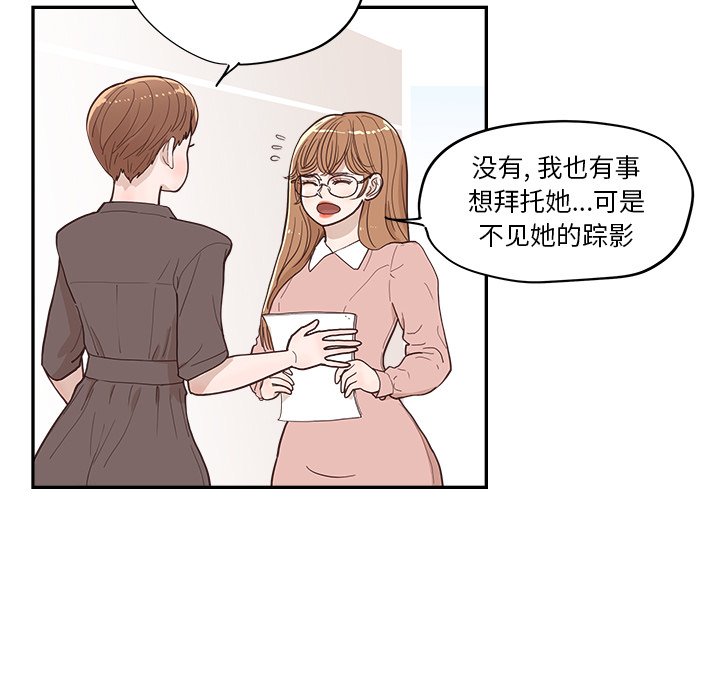 《情不自禁爱上你》24 第47页