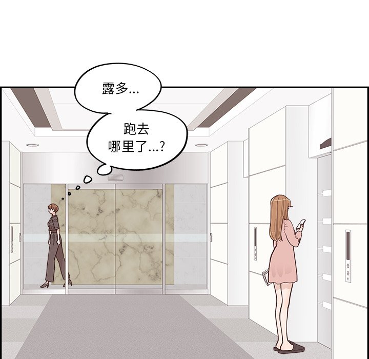 《情不自禁爱上你》24 第48页