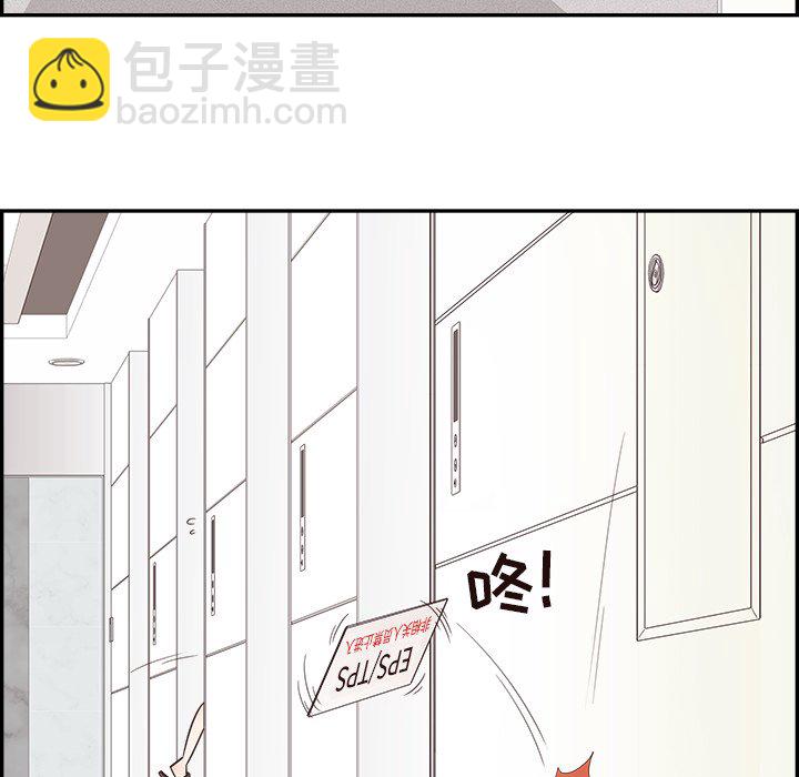 《情不自禁爱上你》24 第49页