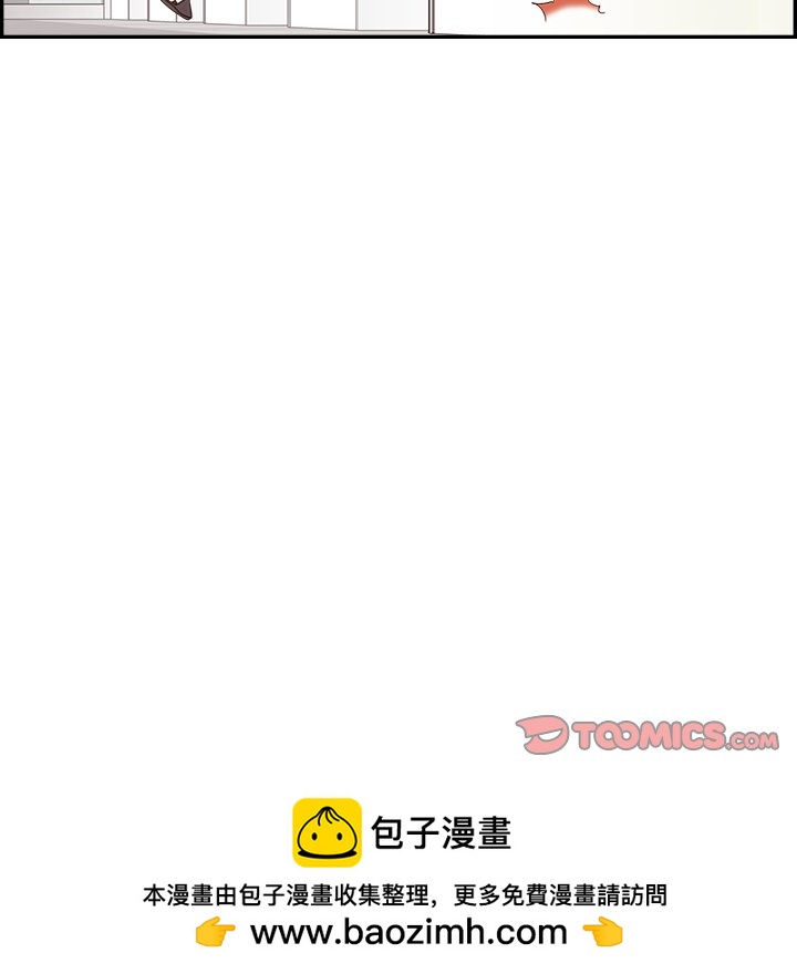 《情不自禁爱上你》24 第50页