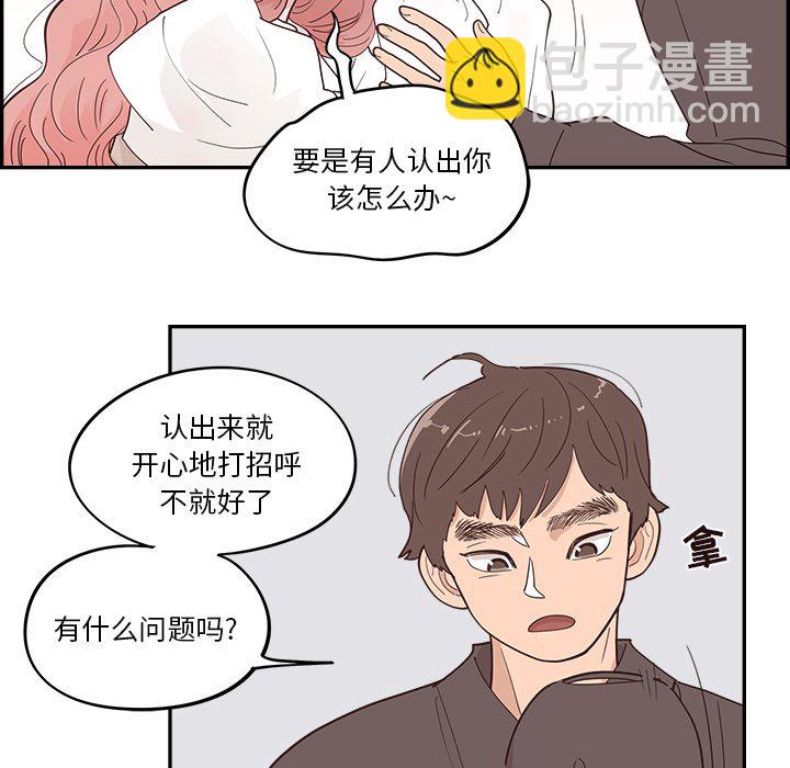 《情不自禁爱上你》23 第10页