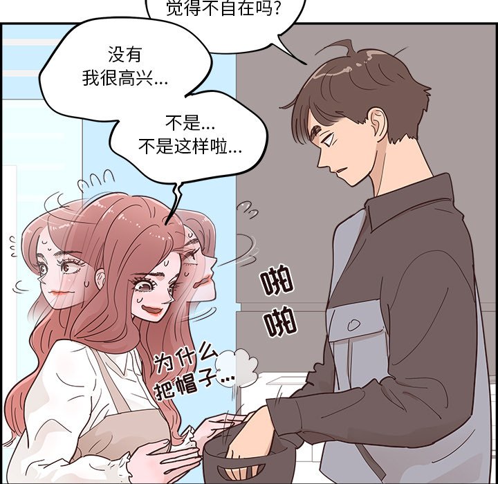 《情不自禁爱上你》23 第12页